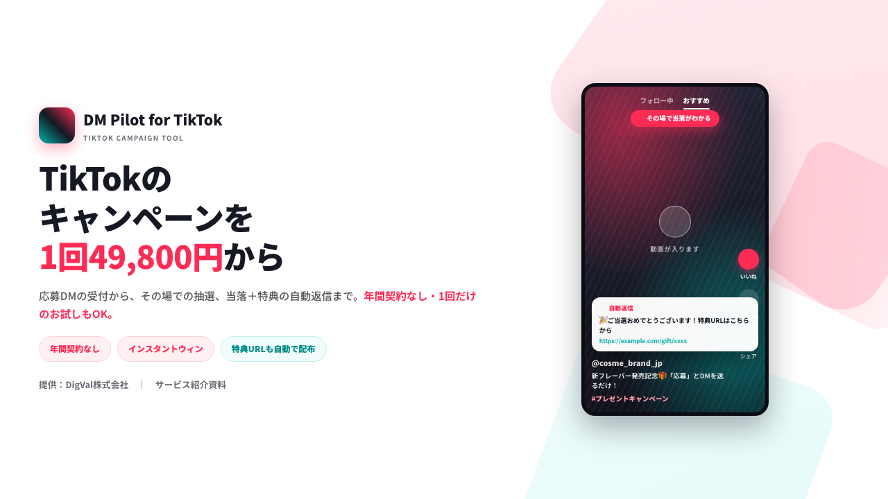 サービス資料 表紙
