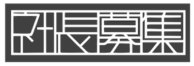 導入企業ロゴ2